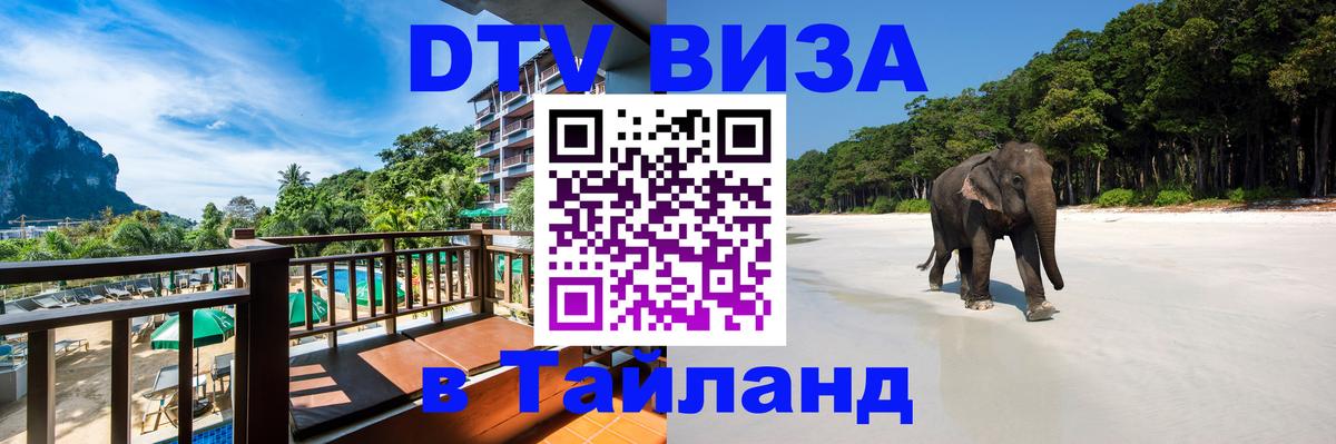 Сколько стоит DTV виза — актуальные цены, оформление даже без документов - Тверь  05.10.2025 